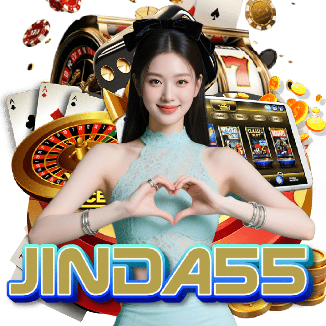 jinda55 เว็บใหญ่